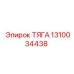 1310034438 ТЯГА Эпирок