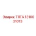 1310031013 ТЯГА Epiroc