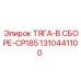 1310441100 ТЯГА-В СБОРЕ-CP185 Эпирок (Epiroc)