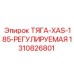 1310826801 ТЯГА-XAS-185-РЕГУЛИРУЕМАЯ Epiroc