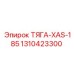 1310423300 ТЯГА-XAS-185 Эпирок (Epiroc)