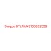 9106202339 ВТУЛКА Epiroc