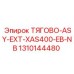 1310144480 ТЯГОВО-ASY-EXT-XAS400-EB-NB Epiroc