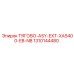 1310144480 ТЯГОВО-ASY-EXT-XAS400-EB-NB Epiroc