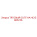 HC15865746 ТЯГОВЫЙ БЛОК НА Epiroc