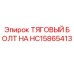 HC15865413 ТЯГОВЫЙ БОЛТ НА Epiroc