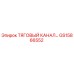 ТЯГОВЫЙ КАНАЛ GS15866552 Epiroc