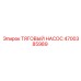 4700385989 ТЯГОВЫЙ НАСОС Epiroc