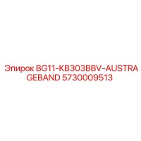 5730009513 BG11-KB303BBV-AUSTRAGEBAND Epiroc
