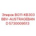 Ремень Epiroc 5730009513 BG11-KB303BBV-AUSTRAGEBAND