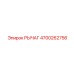 4700262756 РЫЧАГ Epiroc