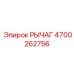 4700262756 РЫЧАГ Epiroc