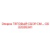 GS32026341 ТЯГОВЫЙ СБОР Epiroc