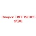 1901059596 ТИГЕ Epiroc