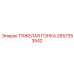 2657353542 ТЯЖЕЛАЯ ГОНКА Epiroc