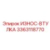 Износостойкая втулка Epiroc артикул 3363118770 для экстремальных условий