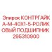 295310900 КОНТРГАЙКА-M-40X1-5-РОЛИКОВЫЙ ПОДШИПНИК Epiroc