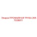 Труба для абразивных сред 2657538811 Epiroc