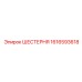 1616593618 ШЕСТЕРНЯ Epiroc