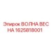 Артикул 1625818001 для экстремальных условий бурения