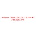 Буровое долото 3362263275 весом 45 кг от производителя Epiroc