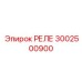 3002500900 РЕЛЕ Эпирок