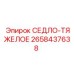2658437638 СЕДЛО-ТЯЖЕЛОЕ Epiroc