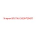 2650785617 ВТУЛКА Epiroc