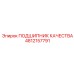 4812157791 ПОДШИПНИК КАЧЕСТВА Epiroc