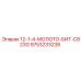 9753233238 12-1-4-МОЛОТО-БИТ-C823G Epiroc