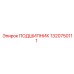 1320750111 ПОДШИПНИК Epiroc