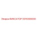 3315300000 ФИКСАТОР Epiroc