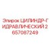 2657087249 ЦИЛИНДР-ГИДРАВЛИЧЕСКИЙ Epiroc