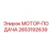2653192639 МОТОР-ПОДАЧА Epiroc
