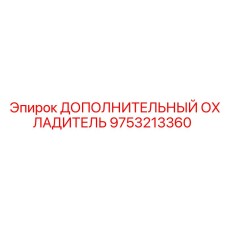 9753213360 ДОПОЛНИТЕЛЬНЫЙ ОХЛАДИТЕЛЬ Epiroc