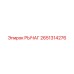 2651314276 РЫЧАГ Epiroc