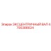 4700386624 ЭКСЦЕНТРИЧНЫЙ ВАЛ Epiroc