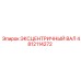 4812114272 ЭКСЦЕНТРИЧНЫЙ ВАЛ Epiroc