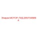 2657345894 МОТОР-ГИД Epiroc