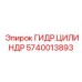Высоконагруженный гидравлический цилиндр 5740013893 Epiroc