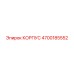 4700185552 КОРПУС Epiroc