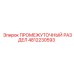 4812230593 ПРОМЕЖУТОЧНЫЙ РАЗДЕЛ Epiroc