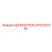 9753231250 УДЛИНИТЕЛЬ Epiroc