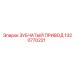 Усиленный приводной механизм Epiroc артикул 1320770221