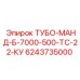 Профессиональный блок управления 6243735000 для буровых станков Epiroc