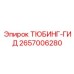Гидравлический фитинг Epiroc 2657006280 для высокого давления