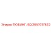 Тюбинг SQ Epiroc артикул 2657017832