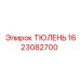 1623082700 ТЮЛЕНЬ Epiroc
