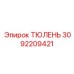 3092209421 ТЮЛЕНЬ Epiroc