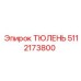 5112173800 ТЮЛЕНЬ Epiroc